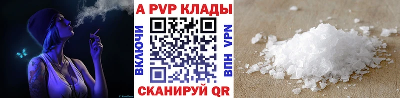 А ПВП кристаллы  Нытва 