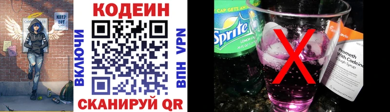 Codein Purple Drank  Нытва 