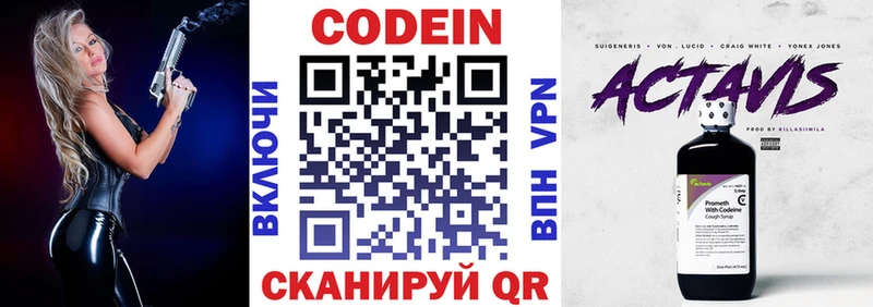 Кодеиновый сироп Lean Purple Drank Нытва