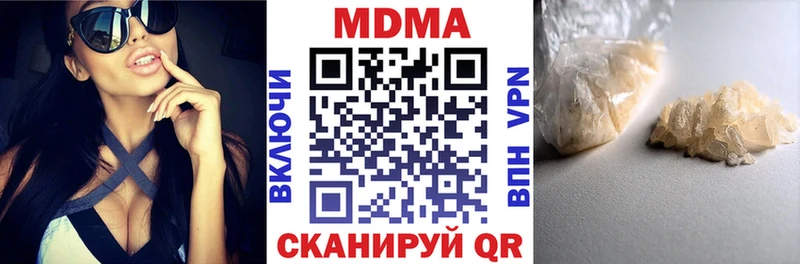 МДМА crystal  купить наркотики цена  Нытва 