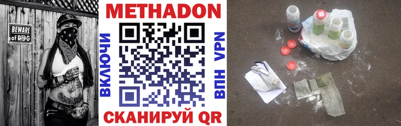 Метадон кристалл  Нытва 